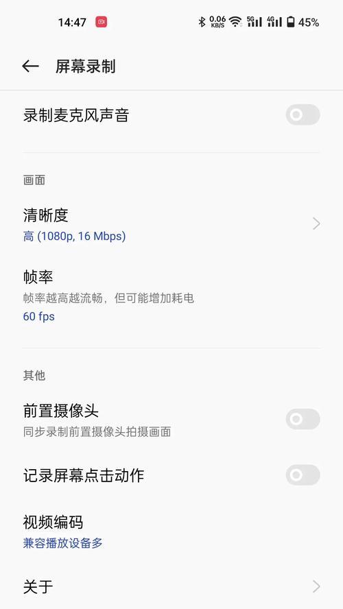 手机录像画质不如拍照？如何提升录像质量？  第2张
