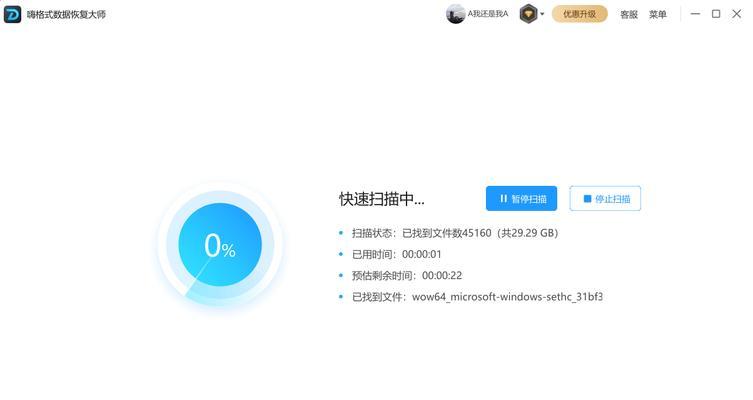 电脑图标文档删除后如何恢复？  第3张