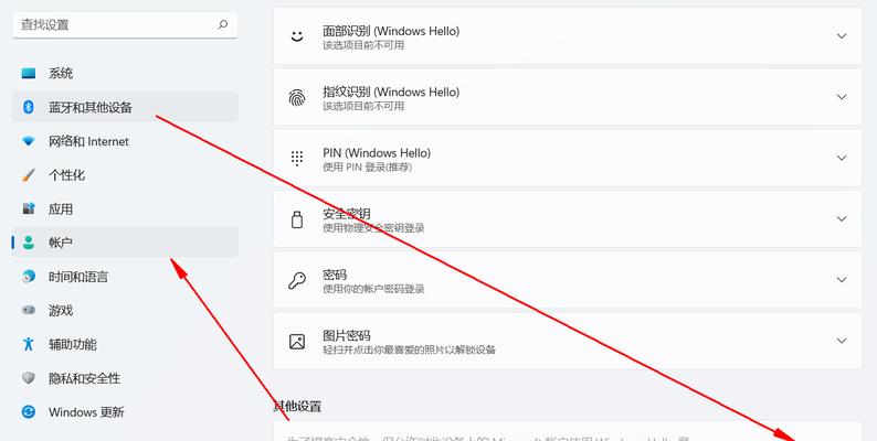 华为笔记本无法登录PIN怎么办？  第2张