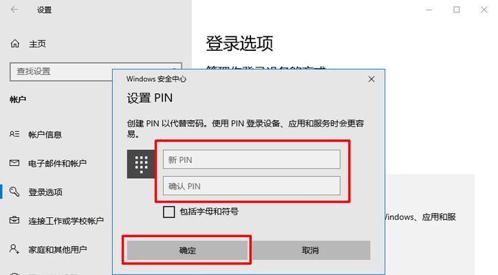 华为笔记本无法登录PIN怎么办？  第1张