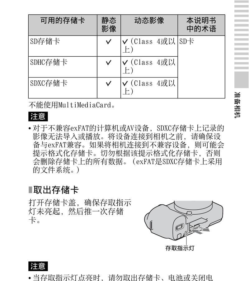数码长距照相机手机拍照方法是什么？如何连接手机使用？  第1张