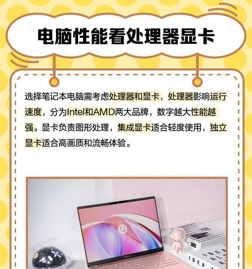 怎样选择笔记本电脑注意什么？购买笔记本时应考虑哪些因素？  第2张