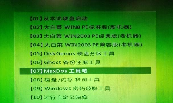 电脑主板配置命令如何查询？  第2张