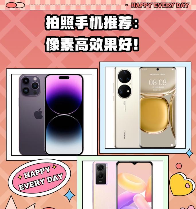苹果手机拍照怎么选？哪款适合拍照？  第3张