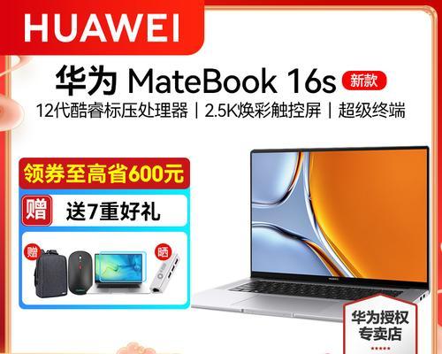 500元笔记本电脑券怎么用？购买时有哪些注意事项？  第2张