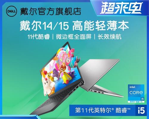 500元笔记本电脑券怎么用？购买时有哪些注意事项？  第1张