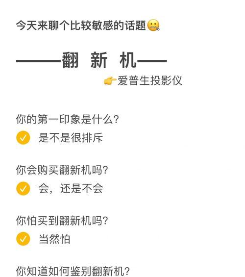 投影仪机器外露怎么解决？  第2张