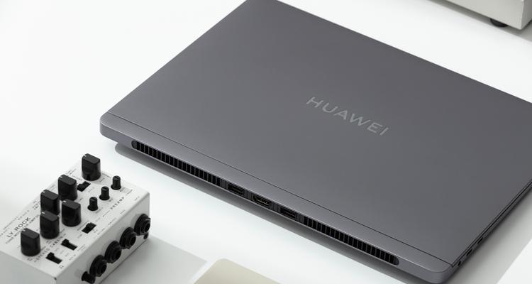华为15寸笔记本办公性能如何？适合办公使用的特性有哪些？  第3张