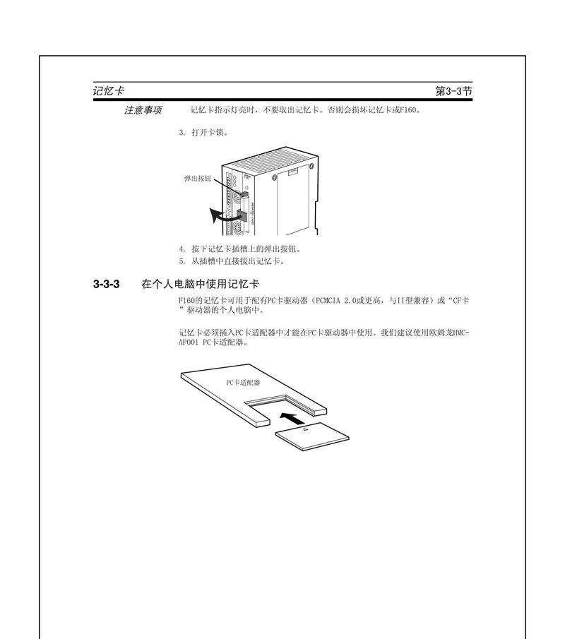 照片内存卡上传电脑步骤是什么？有哪些注意事项？  第3张
