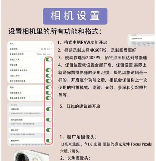 苹果手机相机怎么设置拍照不反？有哪些设置技巧？  第1张