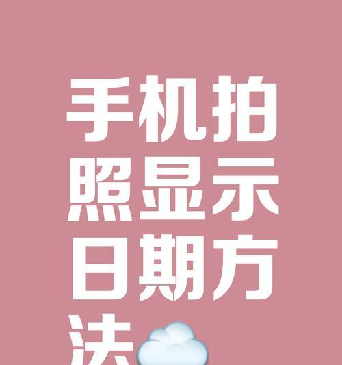 苹果手机相机怎么设置拍照不反？有哪些设置技巧？  第3张