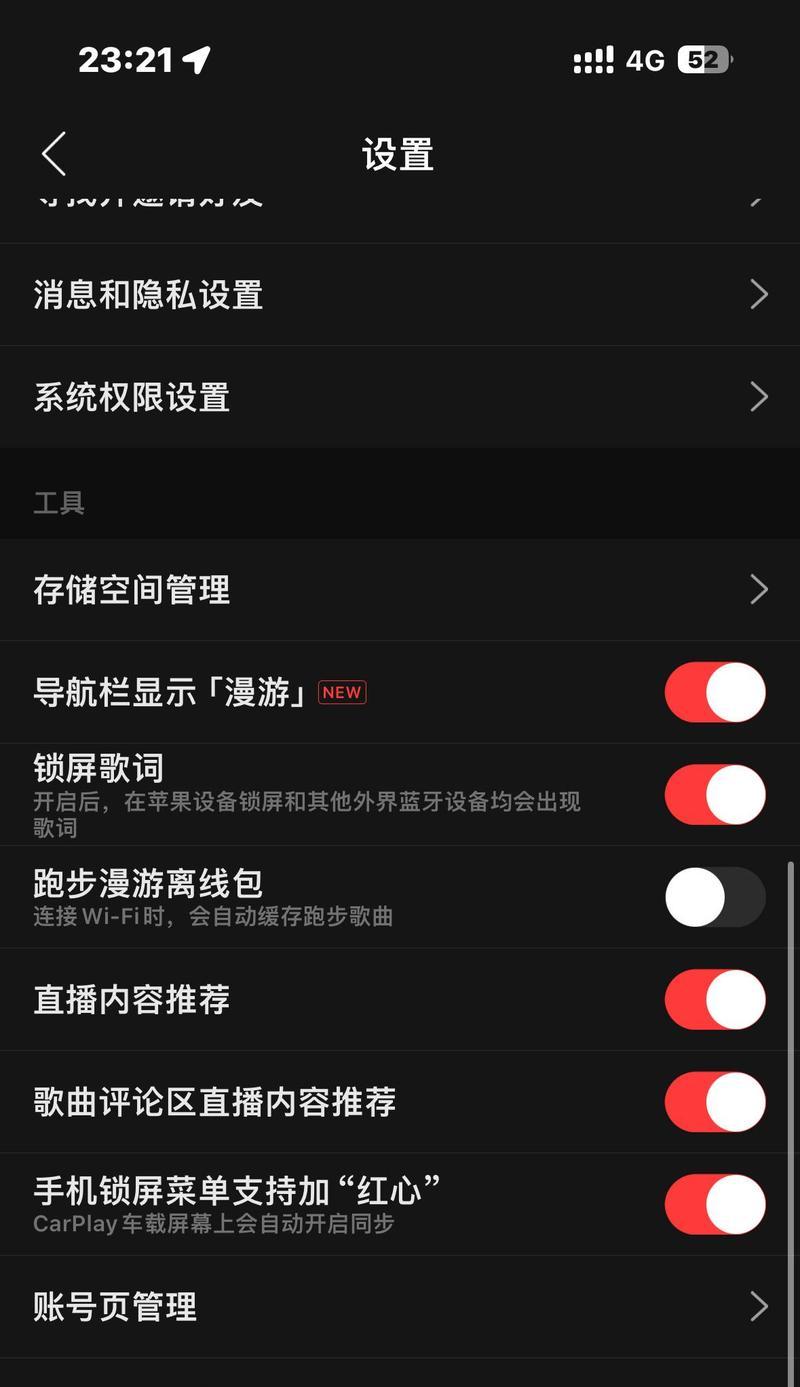 电脑开直播的时候没有声音怎么办？直播声音设置步骤是什么？  第2张