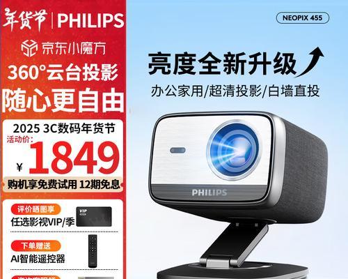 飞利浦隐身投影仪连接方法？连接后如何使用？  第2张
