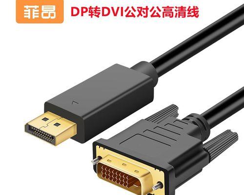 台式主机线如何正确连接联想笔记本？  第1张
