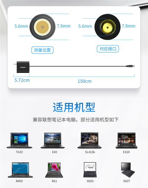 笔记本充电器圆口拆卸方法是什么？需要注意什么？  第1张