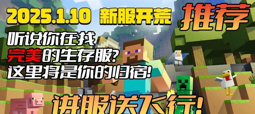 我的世界服务器飞行操作方法是什么？  第2张