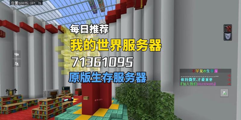 我的世界服务器飞行操作方法是什么？  第3张