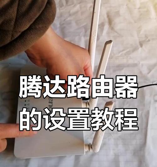 腾达云游戏路由器的性能如何？  第1张