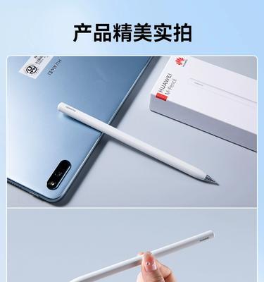 华为手写笔充电器型号是什么？  第1张
