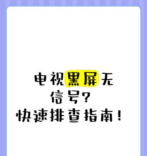 电视软件安装失败怎么办？机顶盒故障排除方法？  第1张