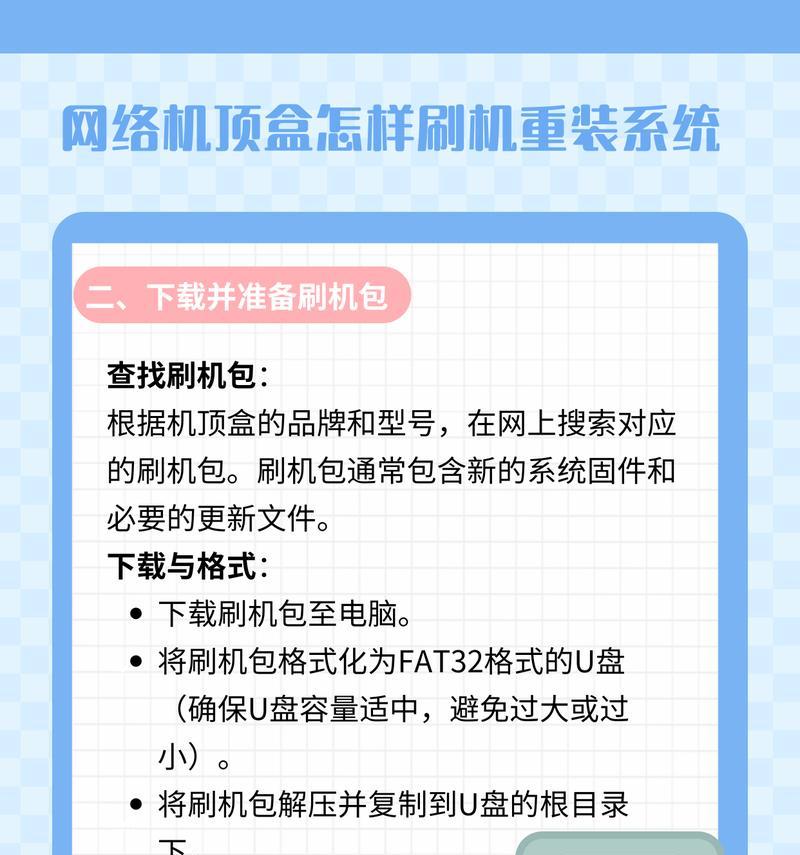 电视软件安装失败怎么办？机顶盒故障排除方法？  第3张