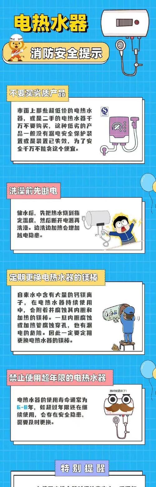 斯密达热水器使用方法有哪些？  第2张