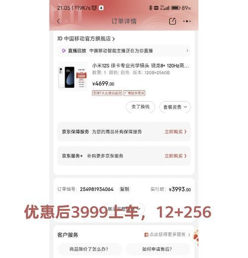 小米12s音效调整到最佳状态的方法是什么？  第3张