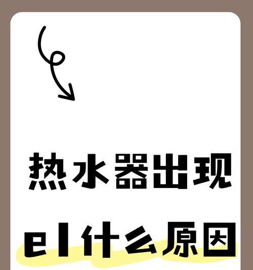 热水器主阀不通电可能是什么原因？如何排查故障？  第2张
