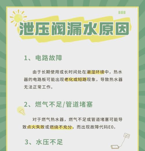 热水器主阀不通电可能是什么原因？如何排查故障？  第3张
