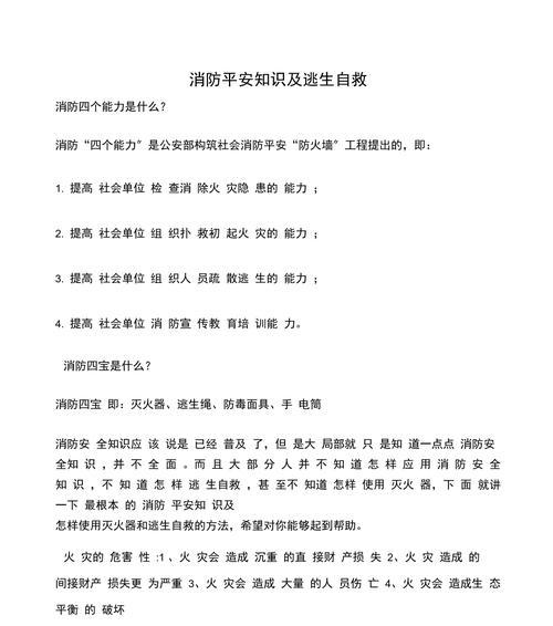 构筑部防火墙开启步骤？开启后如何进行测试？  第2张