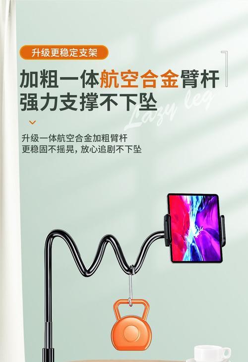 如何自制平板电脑床支架？  第1张