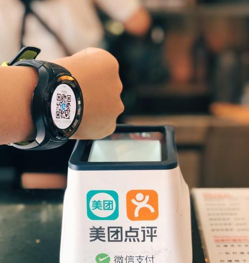 智能手表支付自营怎么用？操作流程是什么？  第1张