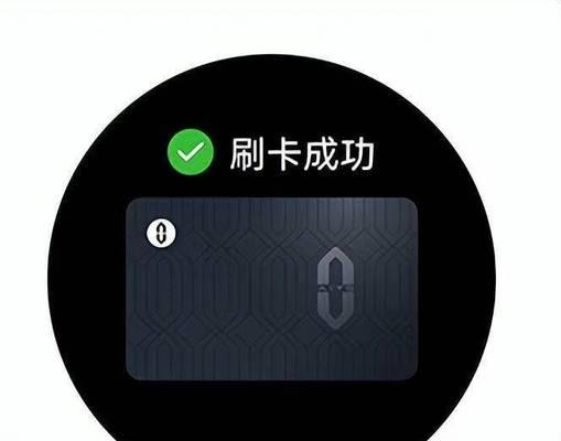 智能手表支付自营怎么用？操作流程是什么？  第2张