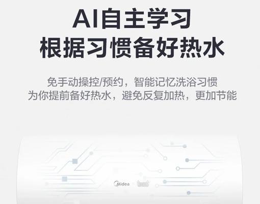 美的6030热水器排污方法是什么？  第2张