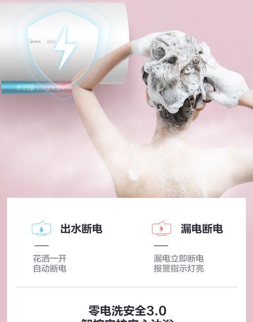 美的6030热水器排污方法是什么？  第3张