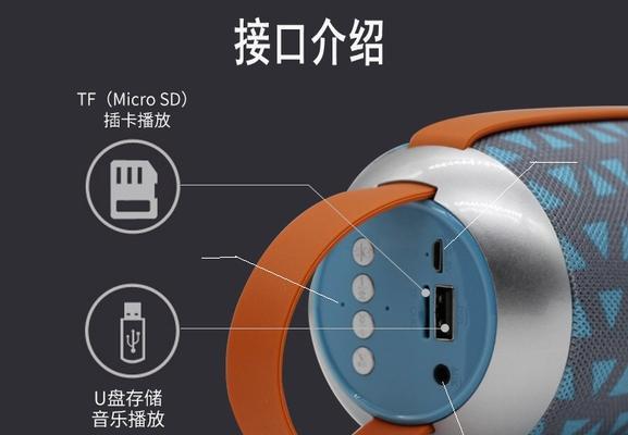 优盘音箱的操作方法是什么？如何连接使用？  第3张