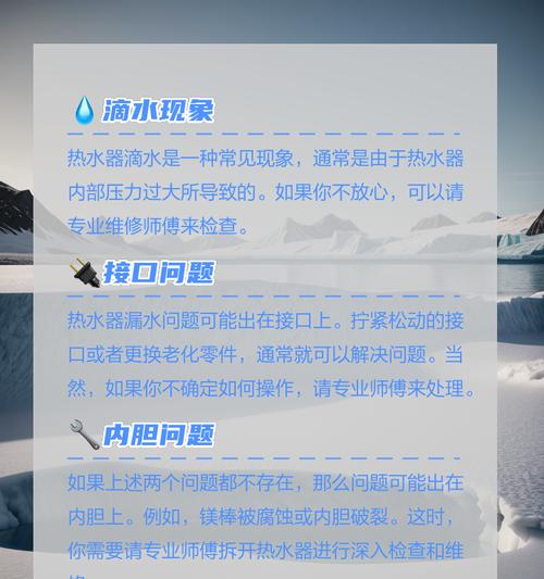 热水器热水阀故障判断方法？  第2张