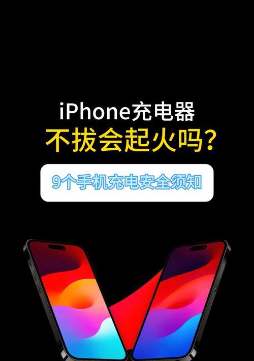简易临时充电器的正确使用方法是什么？使用时应注意哪些安全问题？  第1张