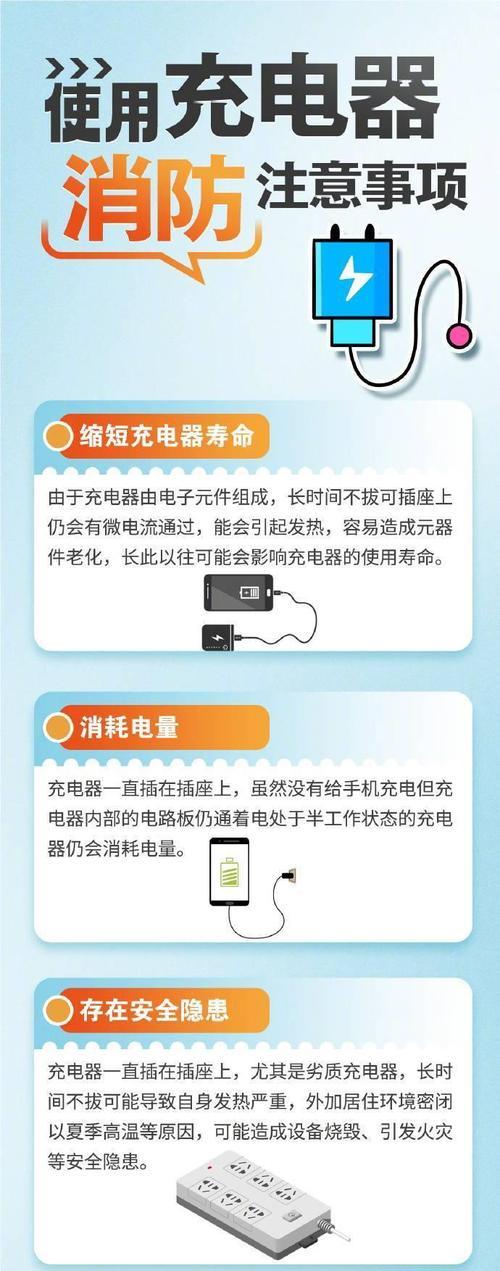 简易临时充电器的正确使用方法是什么？使用时应注意哪些安全问题？  第2张