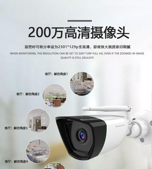 如何用手机连接联线监控摄像头？操作流程是怎样的？  第1张