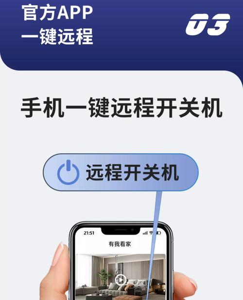 如何用手机连接联线监控摄像头？操作流程是怎样的？  第2张