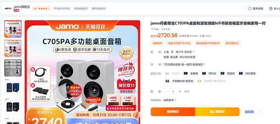 书架音箱与吉他连接方法是什么？  第1张