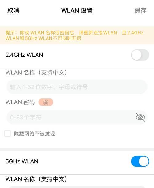 华为电脑连接热点信号太强怎么办？如何调整？  第1张