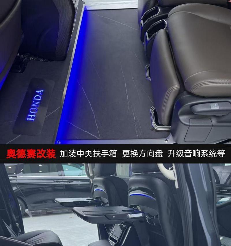 奥德赛扶手低音箱拆卸方法是什么？  第1张