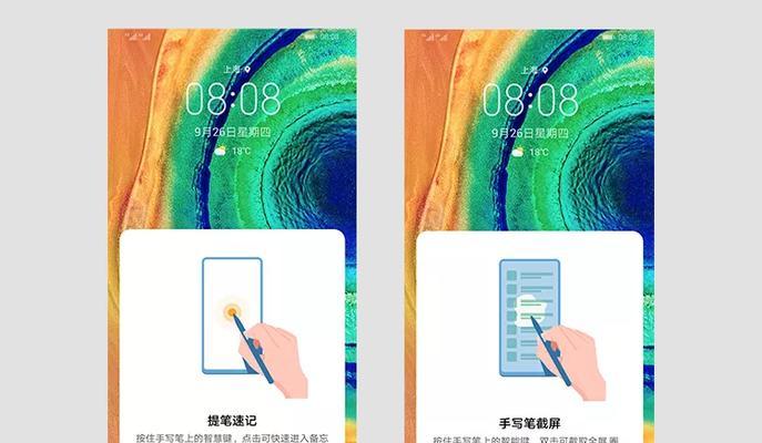 华为触屏笔充电方法是什么？充电时间多久？  第1张