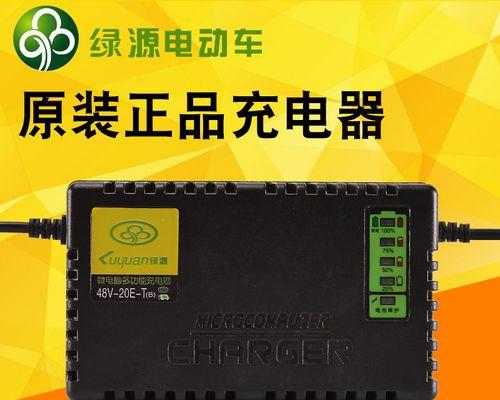 西柯电车充电器标准电压是多少？如何选择合适的充电器？  第1张