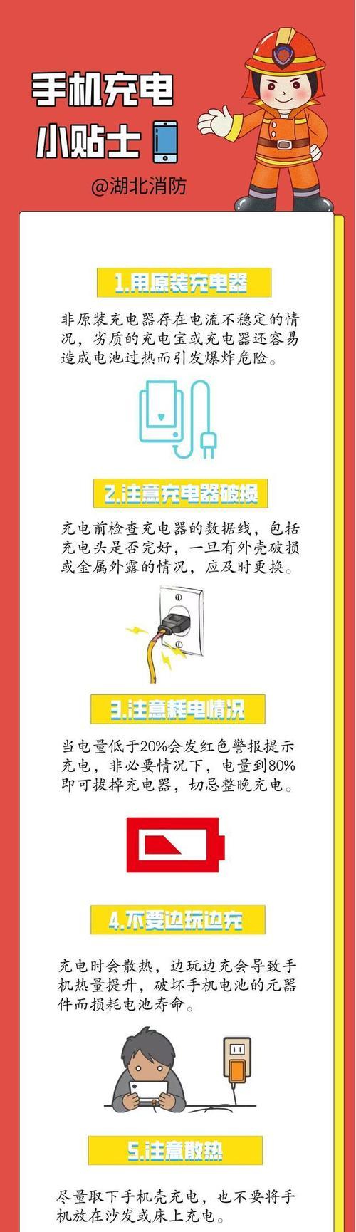 拔充电器时注意什么问题？如何正确拔除充电器？  第2张