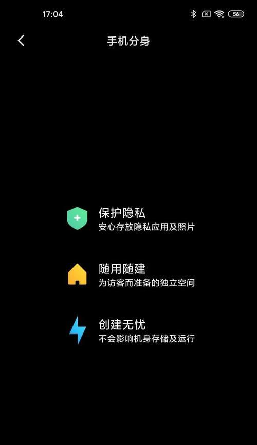 oppo渣男手机隐藏功能怎么解除？如何操作？  第2张