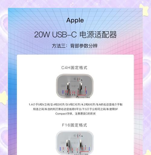 如何鉴定假充电器的真伪？有哪些方法？  第1张