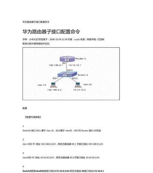 苏州华为路由器系统评价如何？  第3张